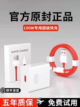 【100W闪充】适用一加数据线8T7t充电线Buds充电器10Pro5G 超级闪