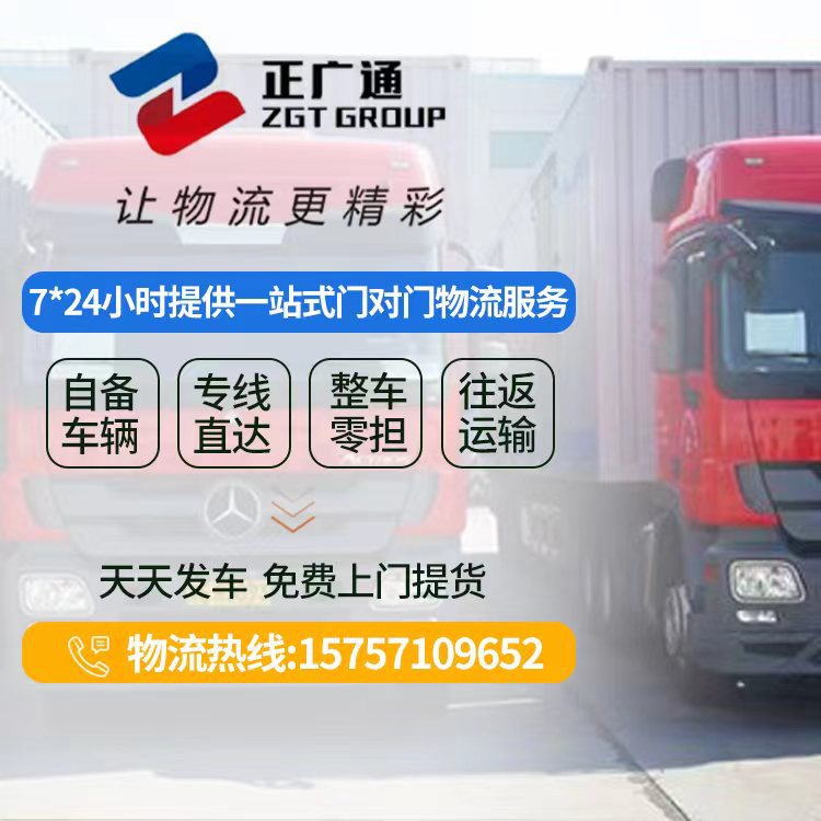 杭州嘉兴湖州绍兴衢州到甘肃平凉专线物流 往返运输