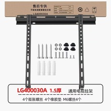 40030电视架子 电视机挂架显示器支架电视支架挂墙电视挂架通用