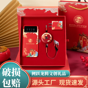 国潮充电宝新款logo自带线移动电源u盘礼品套装盒公司年会送客户-阿里