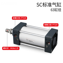 SC标准气缸 SC63*25-50-75-100-125-150-175-200-250X300*500