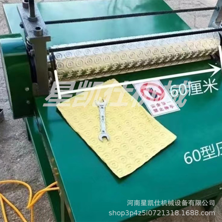 黄纸 小型黄表纸压痕机 元宝铜钱压泡机 小型四方钱压痕机 家用电