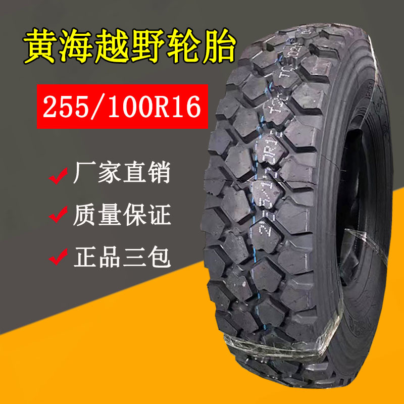 买家服务支付方式山东恒诺轮胎 经销工程机械轮胎,农用轮胎,卡车轮胎