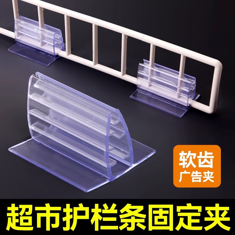超市木板货架标签卡条护栏条挡条挡板广告亚克力板卡槽固定夹底座