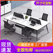 职员办公桌椅组合2人4员工桌四隔断办公室工位屏风6人卡座财务桌