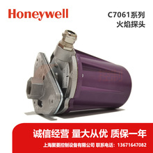 Honeywell紫外线探测器C7061A1079/U,UV探头，燃烧器火焰探测