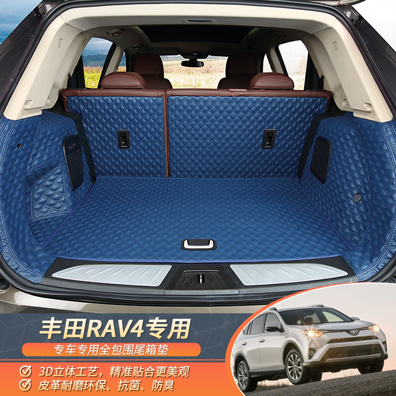 跨境热销适用丰田rav4荣放车型360全包围汽车尾箱垫平面尾箱垫