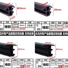 t型填缝橡胶条 活动板房防水密封条电缆沟盖t型条异形防水密封条