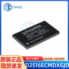全新原装D2516ECMDXGJD FBGA-96封装DDR3 SDRAM金士顿存储器芯片