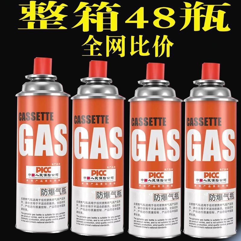便捷户外野炊卡式炉气罐喷火丁烷气喷火煤气罐小罐大容量气体包邮