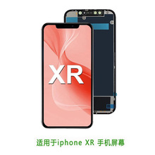 适用于iphong XR 触摸屏 液晶屏 手机显示屏总成 内外屏一体 lcd