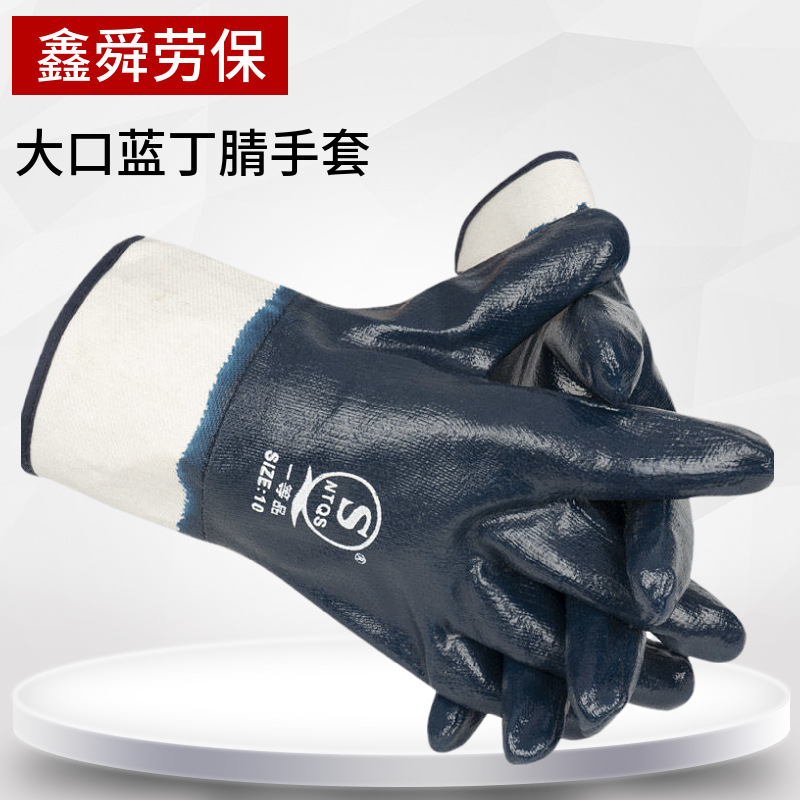 blue large mouth nitrile dipping oil-resistant gloves nitrile oil-proof gloves wear-resistant full rubber hanged labor protection gloves wholesale