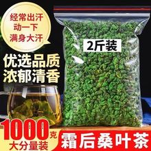 包邮桑叶茶霜后桑葚叶子茶袋装干桑叶桑树叶泡