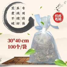 煎药机无纺布煎药袋仿棉隔渣袋熬药袋过滤袋中药袋30*40厘米