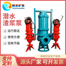 ZJQ潜水渣浆泵立式吸沙泵矿用耐磨潜水泥浆泵立式大型抽沙机