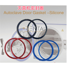 口腔灭菌机密封圈橡胶Autocalve door gasket seal O-ring