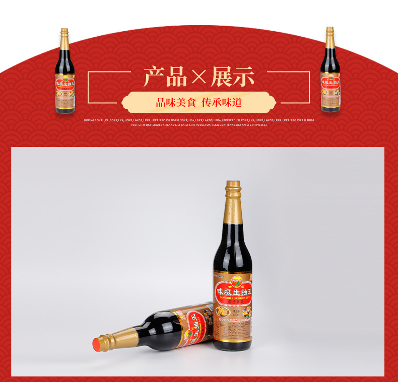 濠源香味极生抽王 610mlx12瓶家用厨房广东醇香酱油 大豆生抽酱油