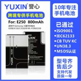 手机电池适用于三星Samsung手机电池X208 E250 内置463446 锂电池