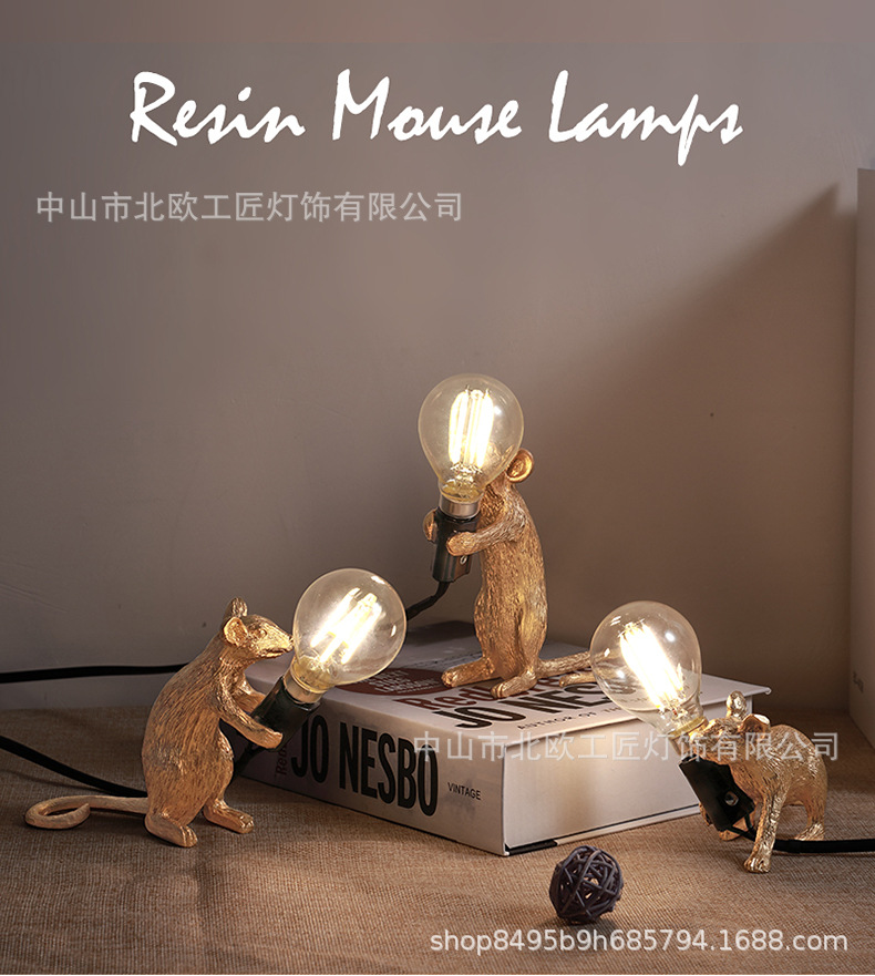 跨境老鼠台灯北欧动物灯具客厅餐厅卧室小夜灯卡通老鼠树脂台灯