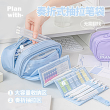 Planwith友计划 简约伸缩收纳笔袋 高颜值大容量收纳文具学生笔袋