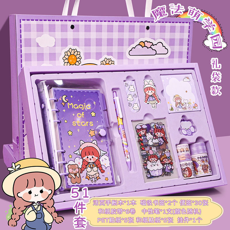 高颜值手账套装少女心手帐本礼盒一整套手帐贴纸中小学生笔记本子