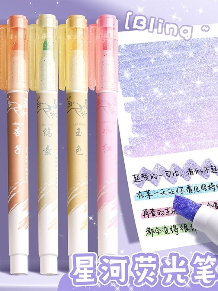 细闪光荧光笔学生用标记笔高颜值记号笔银光彩笔彩色手帐闪闪星河