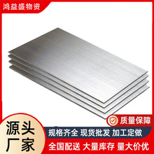 鸿益盛供应304不锈钢板 1.0厚现货 冷轧钢板 建筑工程用材 可加工