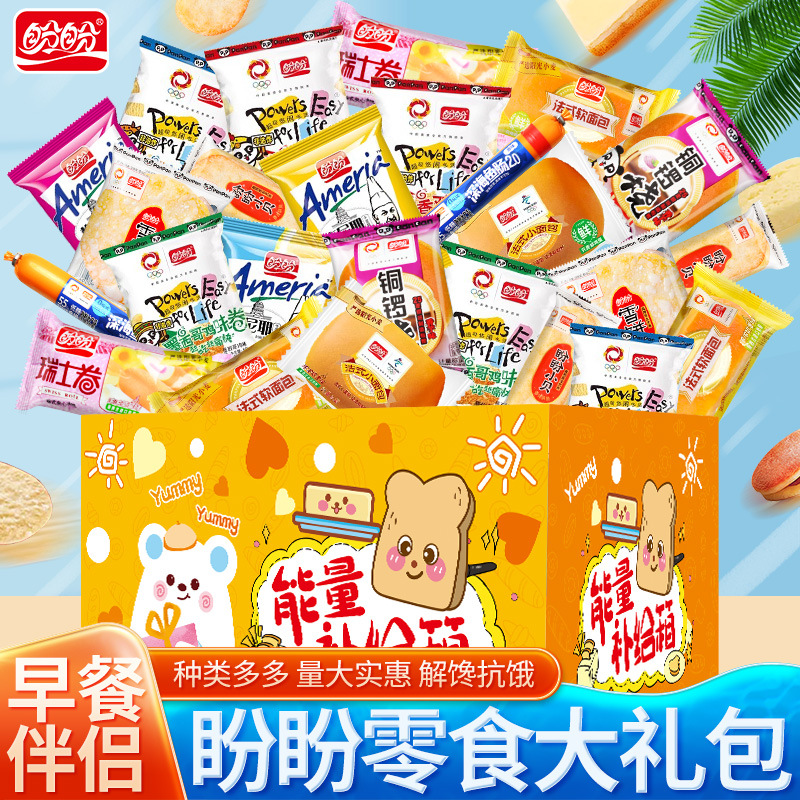六一儿童节礼物盼盼食品大礼包早餐糕点饼干办公室零食整箱混合装