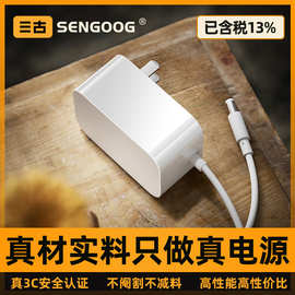 高品质国标12V2A电源适配器3c/cqc认证加湿器监控24W电源适配器