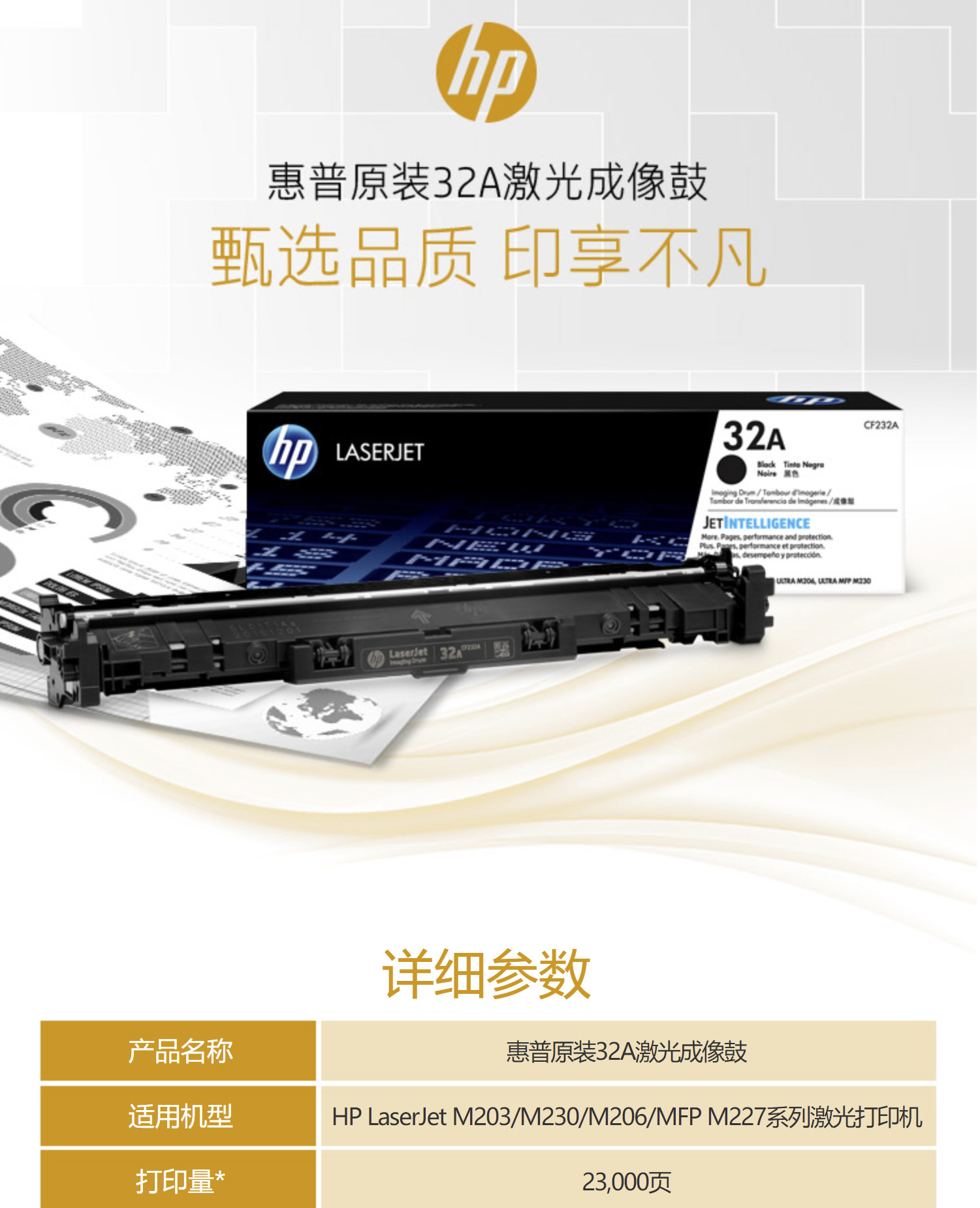 惠普30a/cf230a/230x/232a原装硒鼓m27fdw227sdn203dn/203d/203dw