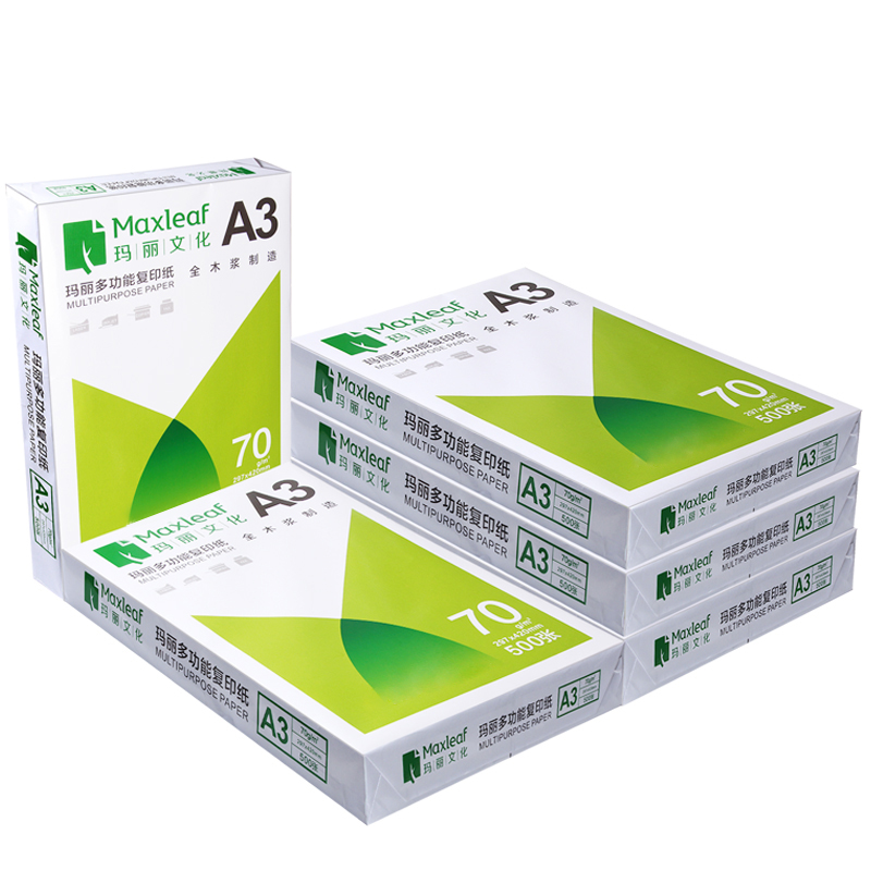 z7gn批发a3纸a3打印复印纸整箱70g白纸单包500张草稿纸试卷纸办公