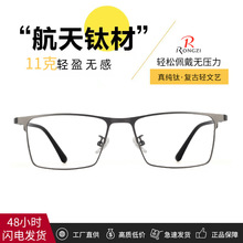 2022超轻纯钛眼镜框男防蓝光眼镜架丹阳眼镜近视网红款商务镜框