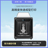 创想三维新品sermoon D3高精度智能高温倍速工业设计专用3D打印机|ms 创想三维新品sermoon D3高精度智能高温倍速工业设计专用3D打印机|ms