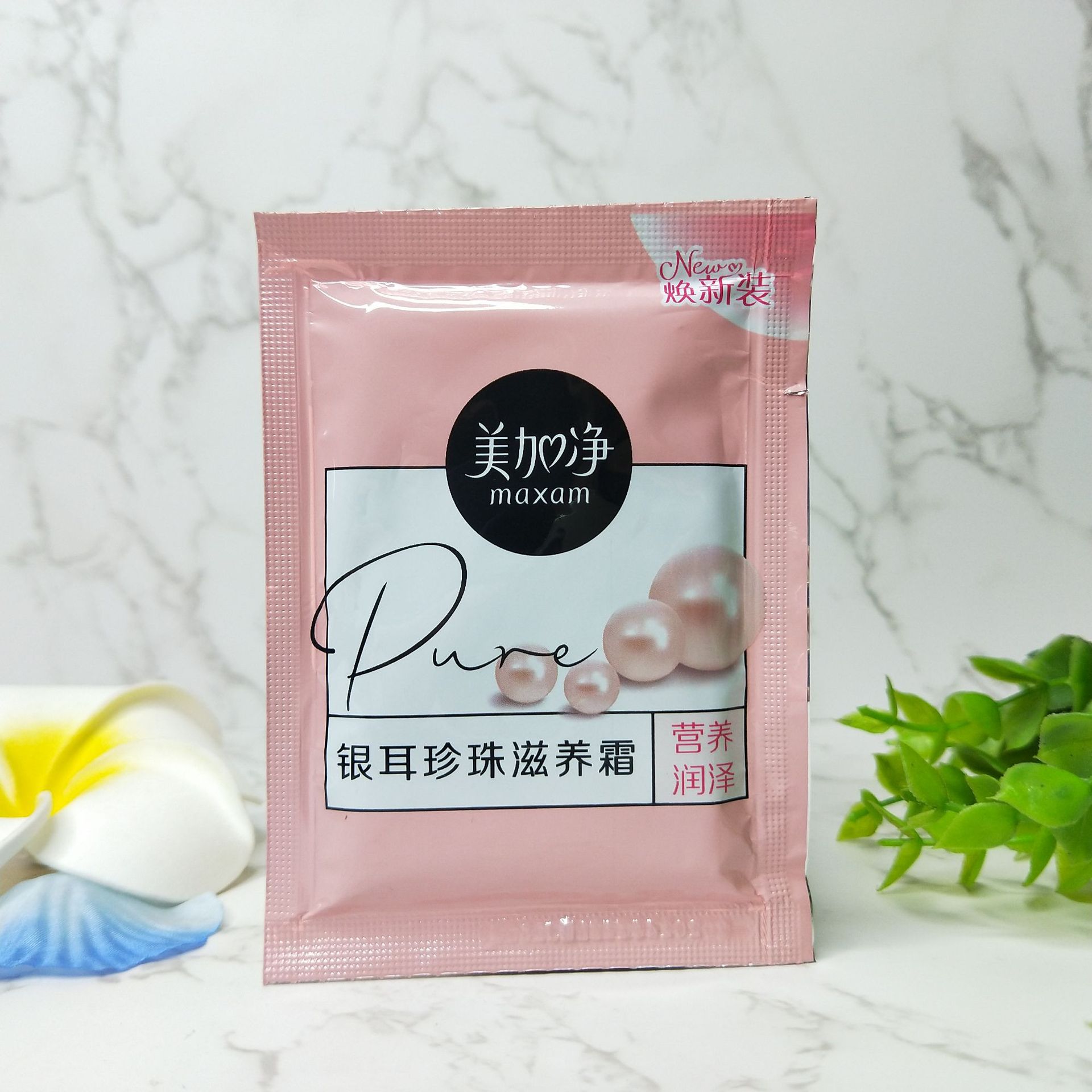 美加净银耳珍珠滋养霜瓶装袋装补水保湿滋润面霜经典国货护肤品