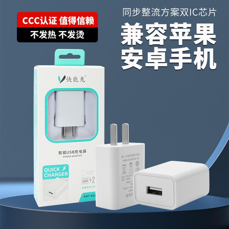 5V2A手机快充充电器套装 苹果华为安卓通用智能充电头电源适配器