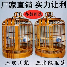画眉鸟笼子川笼小号全套配件竹制四川八哥小鸟笼子大全大号