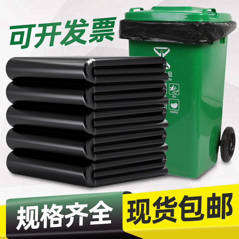 large garbage bag black thickened hotel supplies disposable commercial plastic sanitation factory increase wholesale free shipping