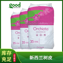 新西兰Orchiata发酵腐熟松树皮辐射松国兰洋兰铺面月季用35L6-9mm