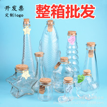 DIY幸运星玻璃瓶木塞漂流瓶许愿瓶创意星空瓶星星瓶材料厂家批发