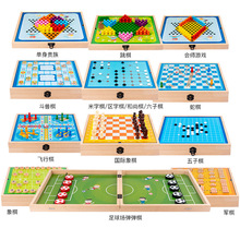儿童益智亲子多功能桌面游戏棋木制盒装组合飞行棋跳棋类玩具跨境
