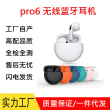 pro6蓝牙耳机J6蓝牙耳机触摸降噪无线立体5.0双耳TWS耳机源头厂家