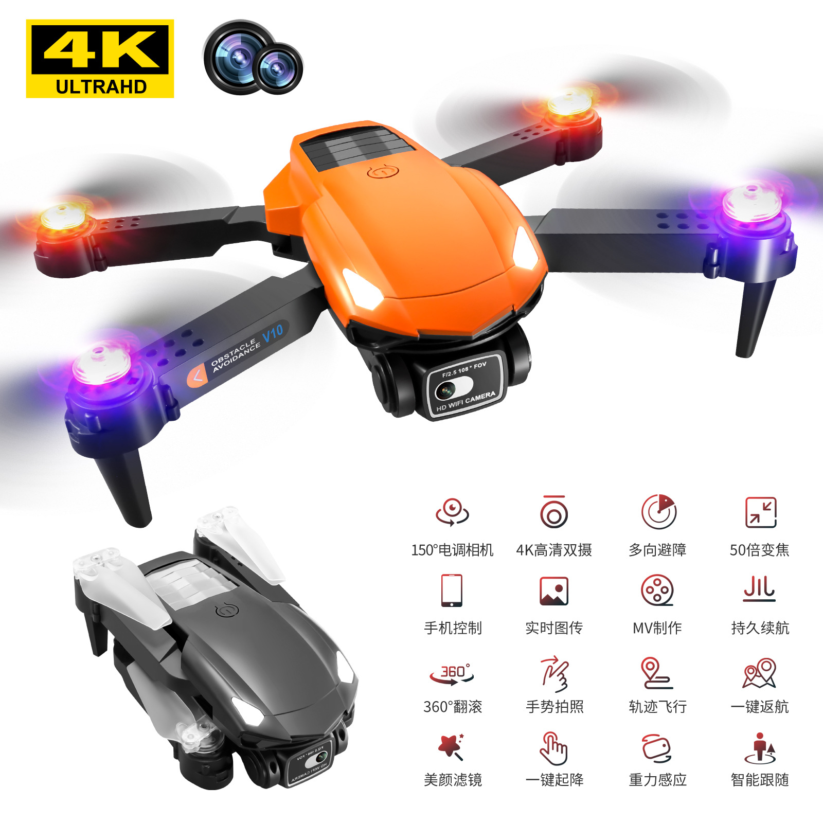 Uav V10 Cross-Border Aerial Photography 4K Electrical Adjustment Dual Camera Four-Way Obstacle Avoidance Optical Flow Positioning Remote Control Aircraft