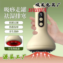 跨境家用电动刮痧仪按摩热敷负压吸痧拔罐器多功能经络全身按摩仪