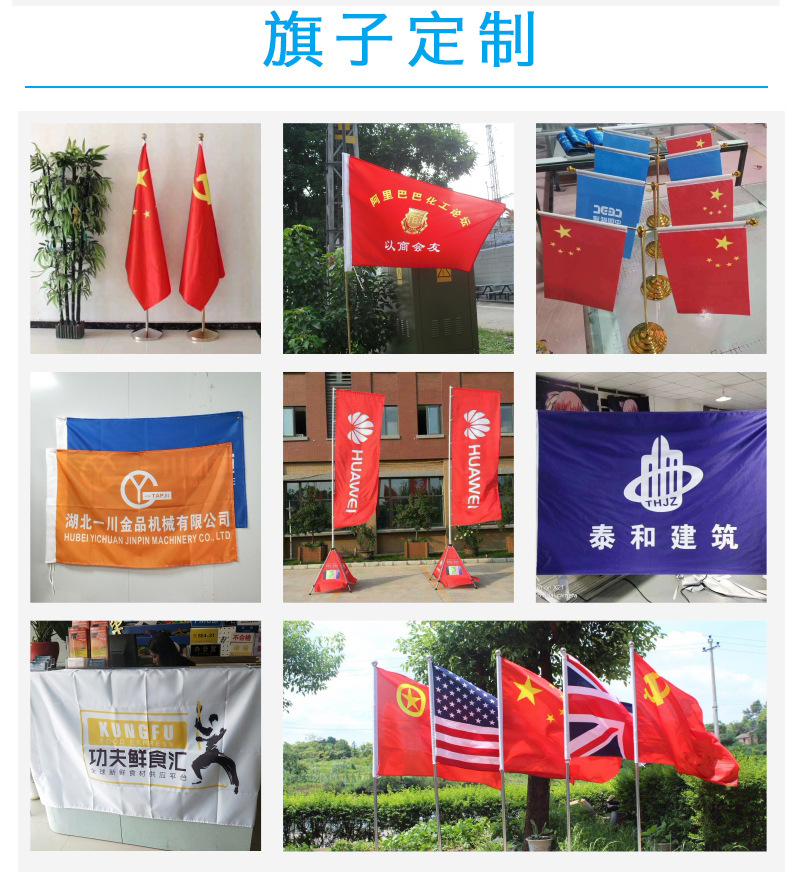 旗子旗帜.jpg