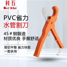 供应 pvc管子割刀 多功能切管器 塑料水管切管器 管子割刀快剪