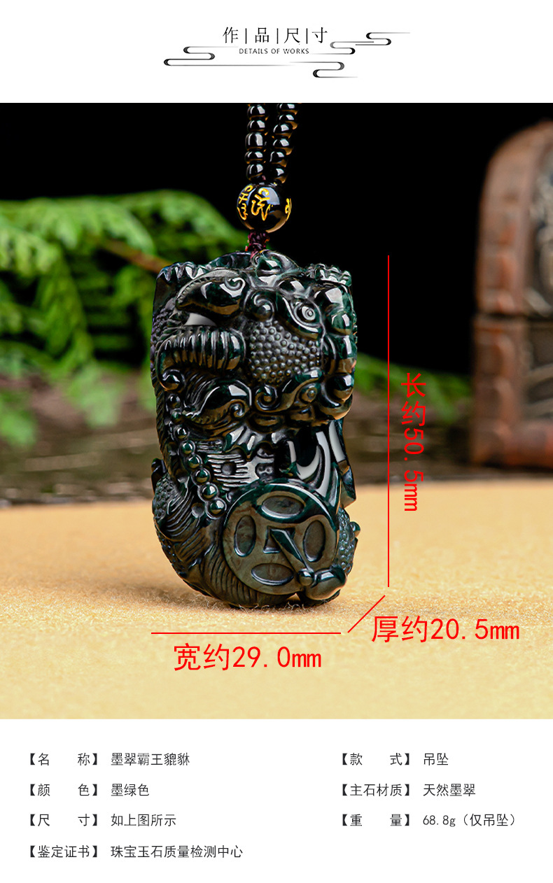 天然墨翠a货翡翠霸王貔貅招财如意冰种玉石吊坠皮丘挂件一对