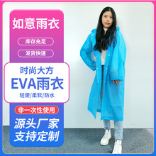 加厚长款EVA雨衣 时尚长款非一次性成人连体雨披便携式雨衣批发