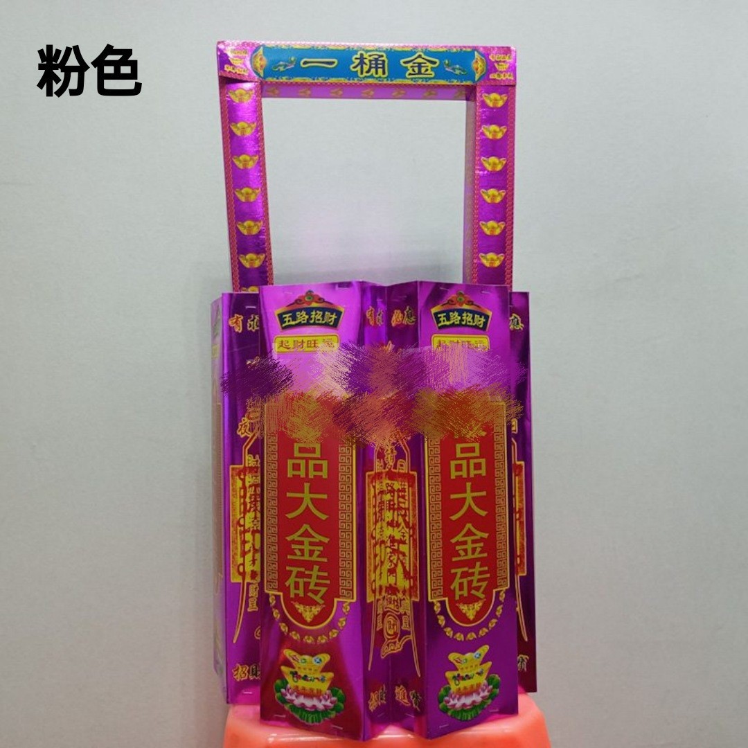 五彩五路财神一桶金纸半成品佛教祭祀补库聚财纸扎纸活殡葬用品