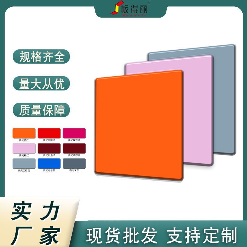 吉祥高光铝塑板 4mm纯色铝塑板外墙装饰板 3mm广告招牌幕墙铝塑板