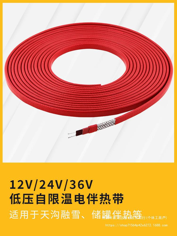 12v/24v伴热带直流柴油加热油管加热带36/380v伏低压电热带加热丝